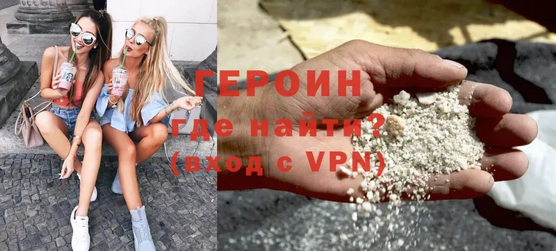 ГЕРОИН хмурый  mega ссылки  Дятьково 