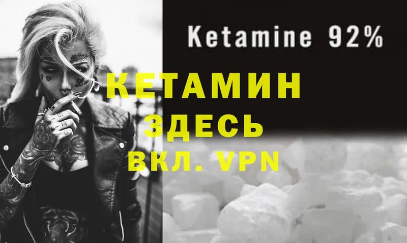 Кетамин ketamine  Дятьково 