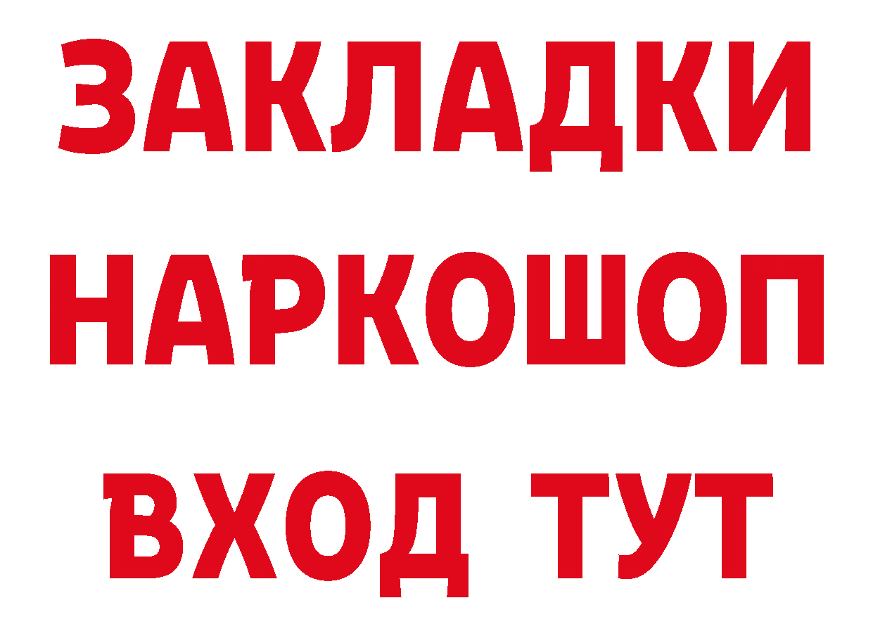 Дистиллят ТГК концентрат вход маркетплейс МЕГА Дятьково